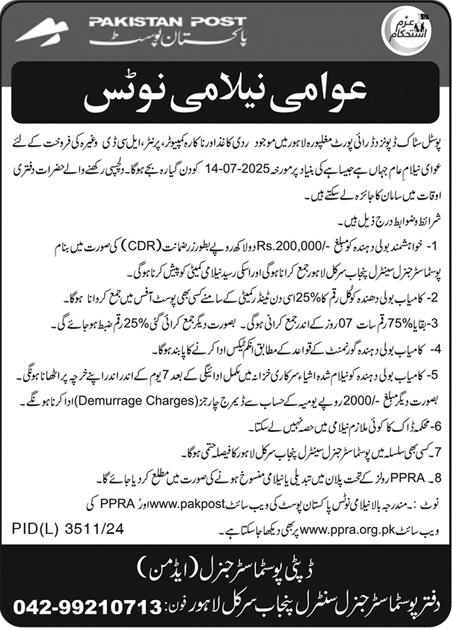 Pakistan Post Lahore Tender Notice